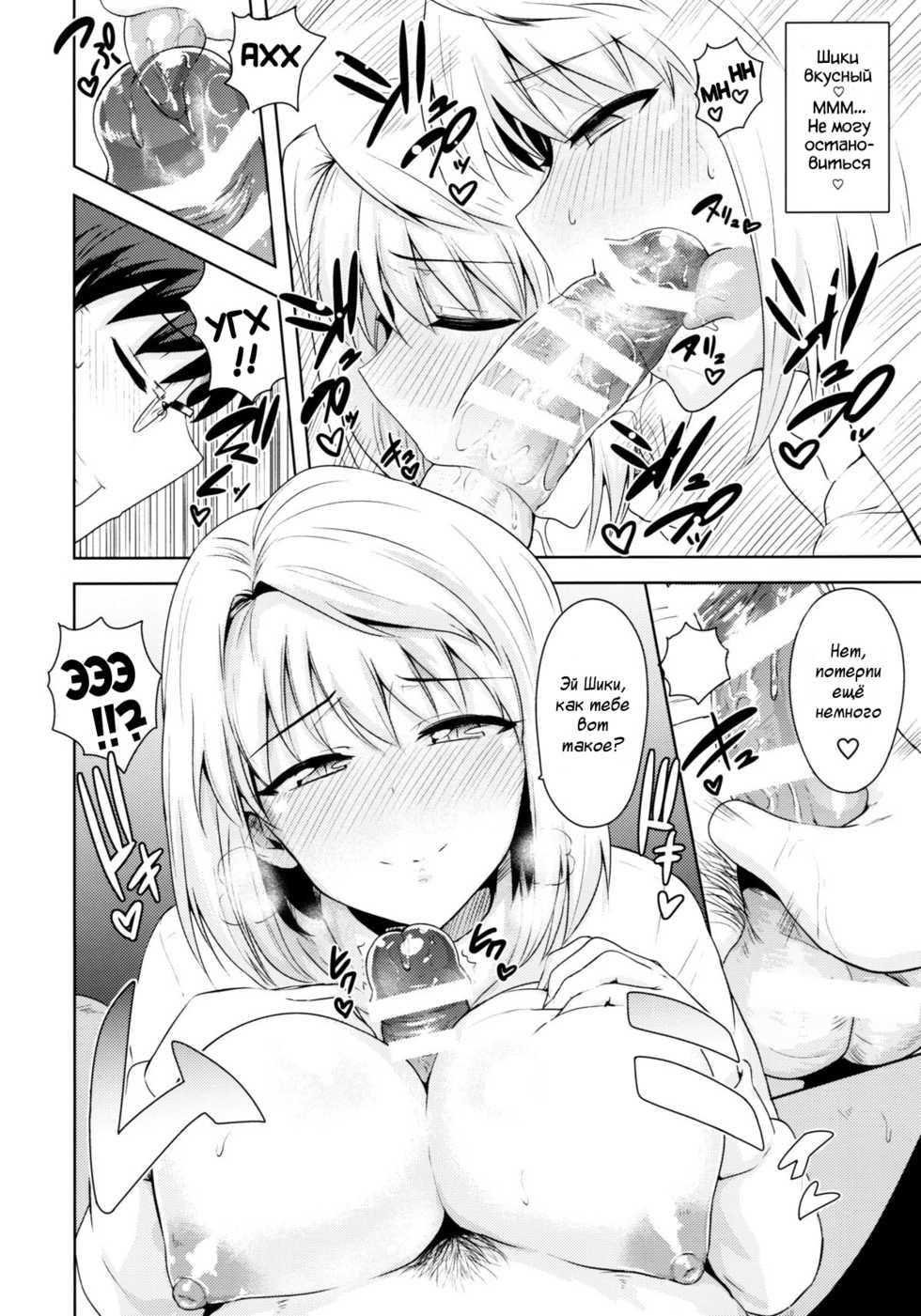 (C86) [PLANT (Tsurui)] Aru Hi no Futari ~Arcueid Hen~ (Tsukihime) [Russian] - Page 9