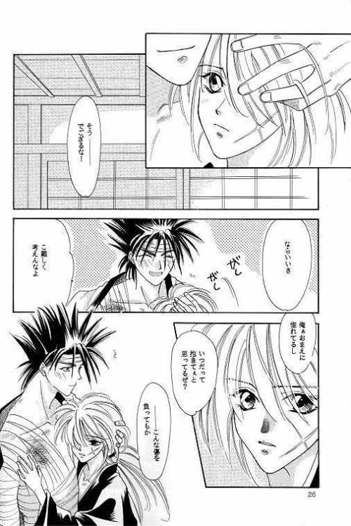 (C48) [Erebus (Fuji Mitori)] Rurouni Ibun 3 (Rurouni Kenshin) - Page 21