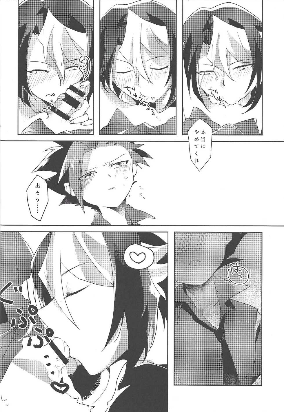 (Sennen Battle Phase 13) [EKITICA (sairi)] Kao ni Denai ga Igai to Sukebe (Yu-Gi-Oh! ARC-V) - Page 7