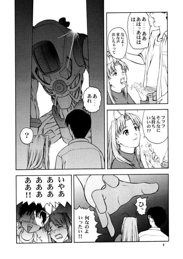 (C58) [GOLD RUSH (Suzuki Address, Warabi Yuuzou)] GEKITEKI (Sakura Taisen) - Page 5