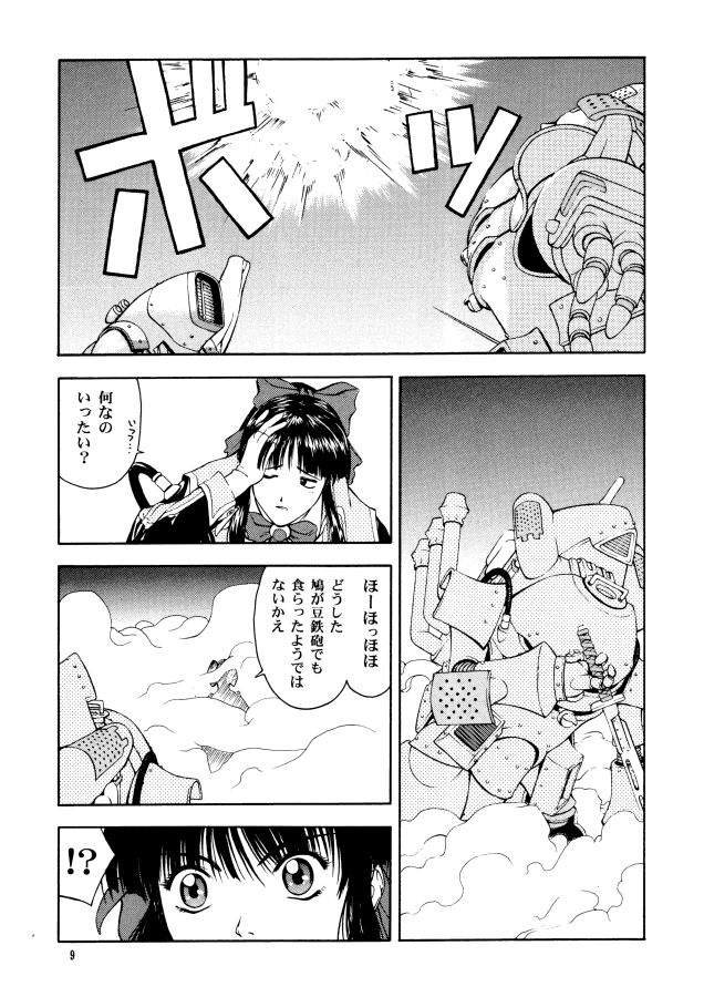 (C58) [GOLD RUSH (Suzuki Address, Warabi Yuuzou)] GEKITEKI (Sakura Taisen) - Page 8