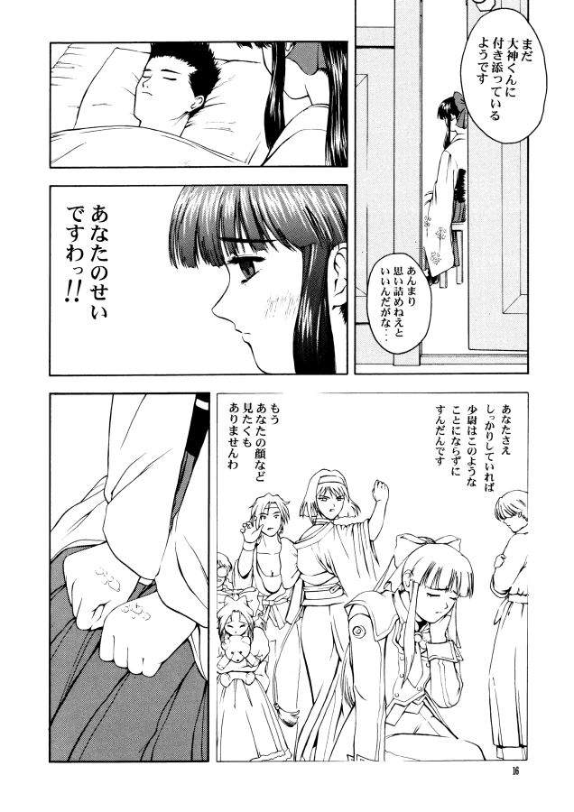 (C58) [GOLD RUSH (Suzuki Address, Warabi Yuuzou)] GEKITEKI (Sakura Taisen) - Page 15