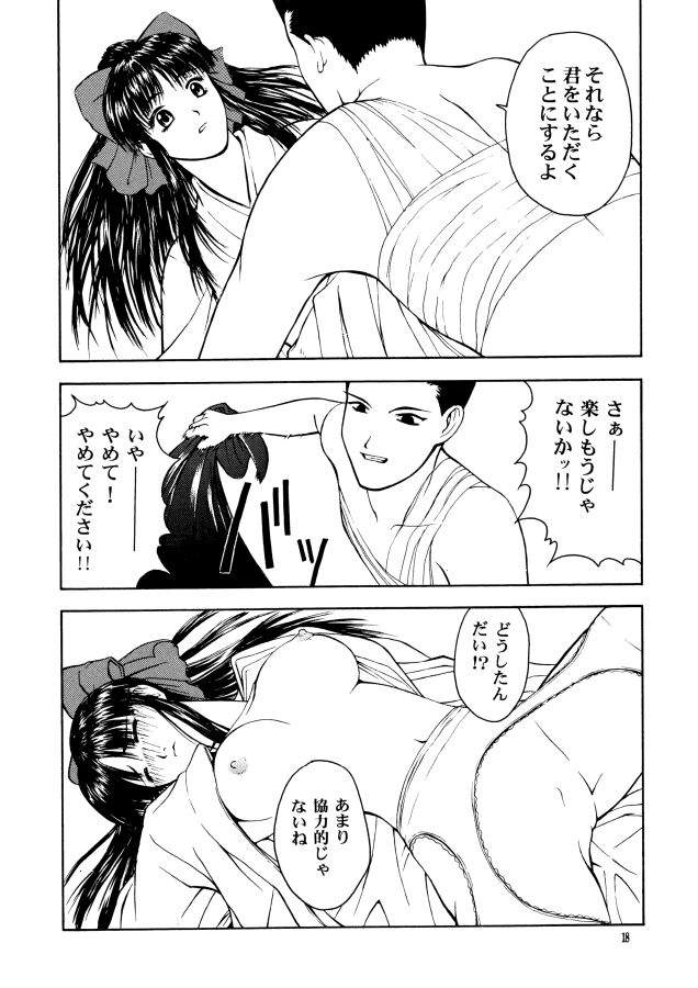 (C58) [GOLD RUSH (Suzuki Address, Warabi Yuuzou)] GEKITEKI (Sakura Taisen) - Page 17