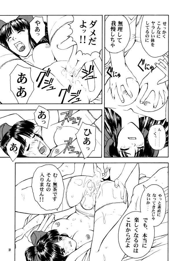(C58) [GOLD RUSH (Suzuki Address, Warabi Yuuzou)] GEKITEKI (Sakura Taisen) - Page 18