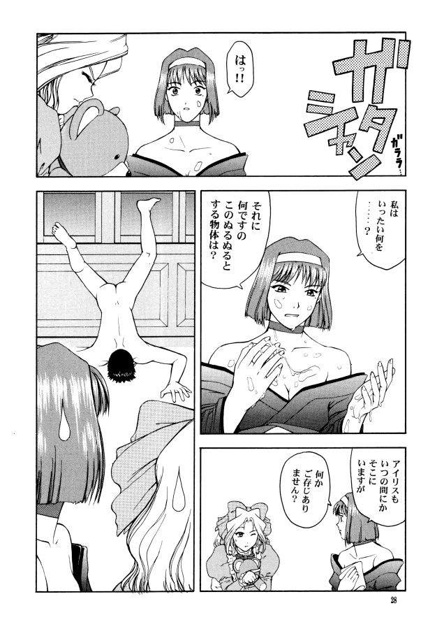 (C58) [GOLD RUSH (Suzuki Address, Warabi Yuuzou)] GEKITEKI (Sakura Taisen) - Page 27