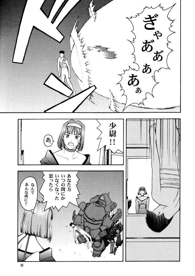 (C58) [GOLD RUSH (Suzuki Address, Warabi Yuuzou)] GEKITEKI (Sakura Taisen) - Page 32