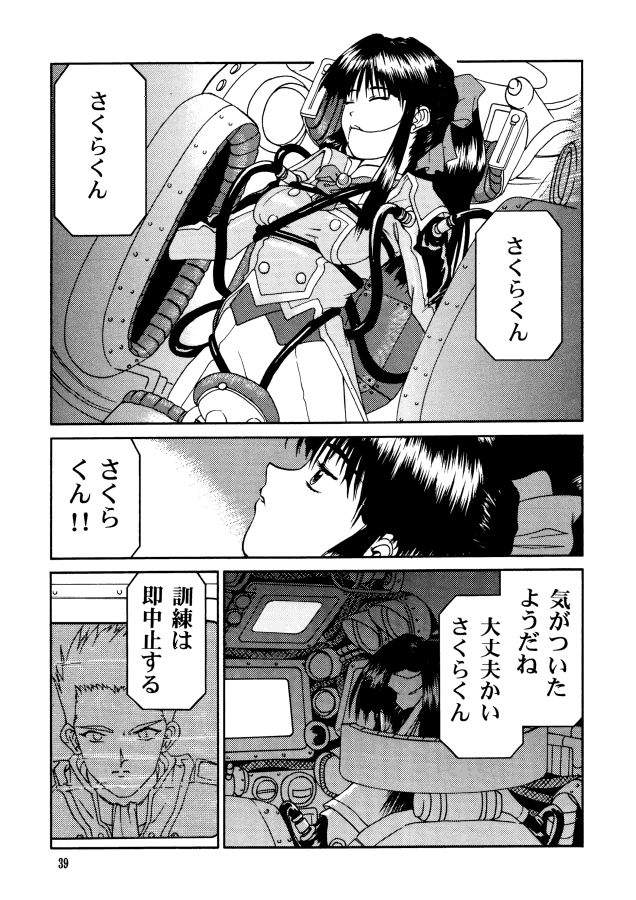 (C58) [GOLD RUSH (Suzuki Address, Warabi Yuuzou)] GEKITEKI (Sakura Taisen) - Page 36