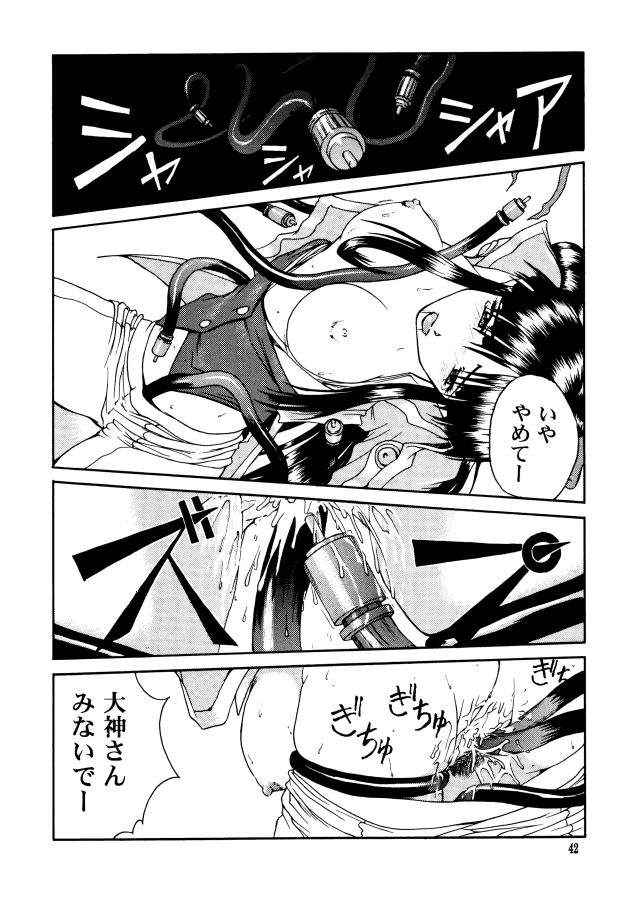 (C58) [GOLD RUSH (Suzuki Address, Warabi Yuuzou)] GEKITEKI (Sakura Taisen) - Page 39