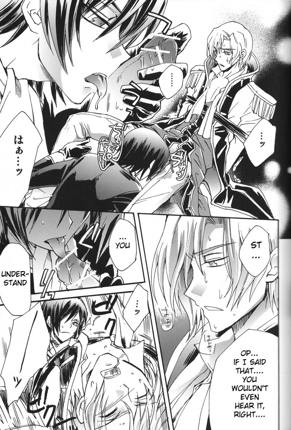 [HP0.01 (Eikichi)] Ani Katajikena ~Emperor Bitch~ (CODE GEASS: Lelouch of the Rebellion) [English] - Page 5