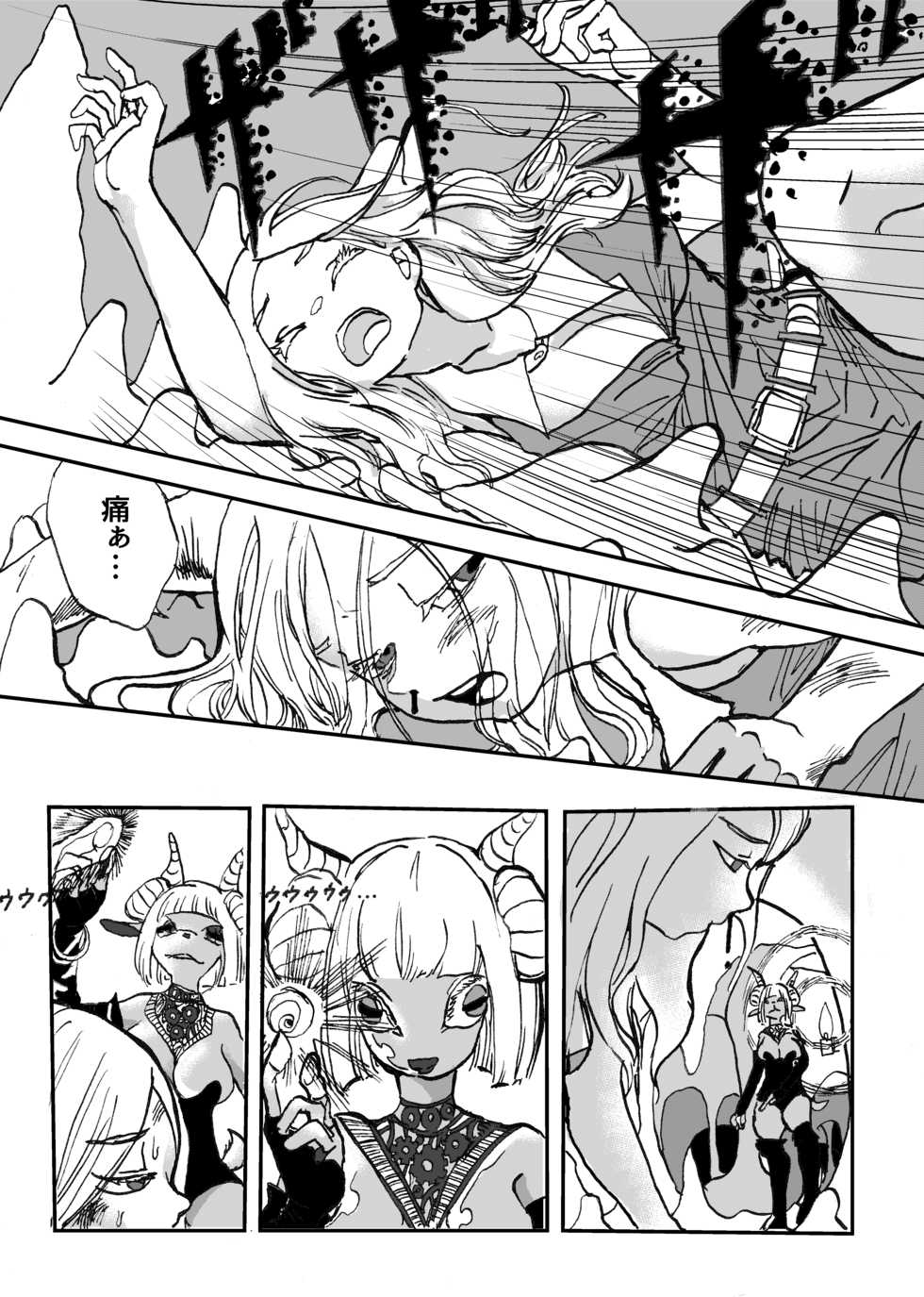 [Shimanami (Archipelago)] Uminaoshi ~Fukagyaku Henka no Musume-tachi~ [Digital] - Page 8