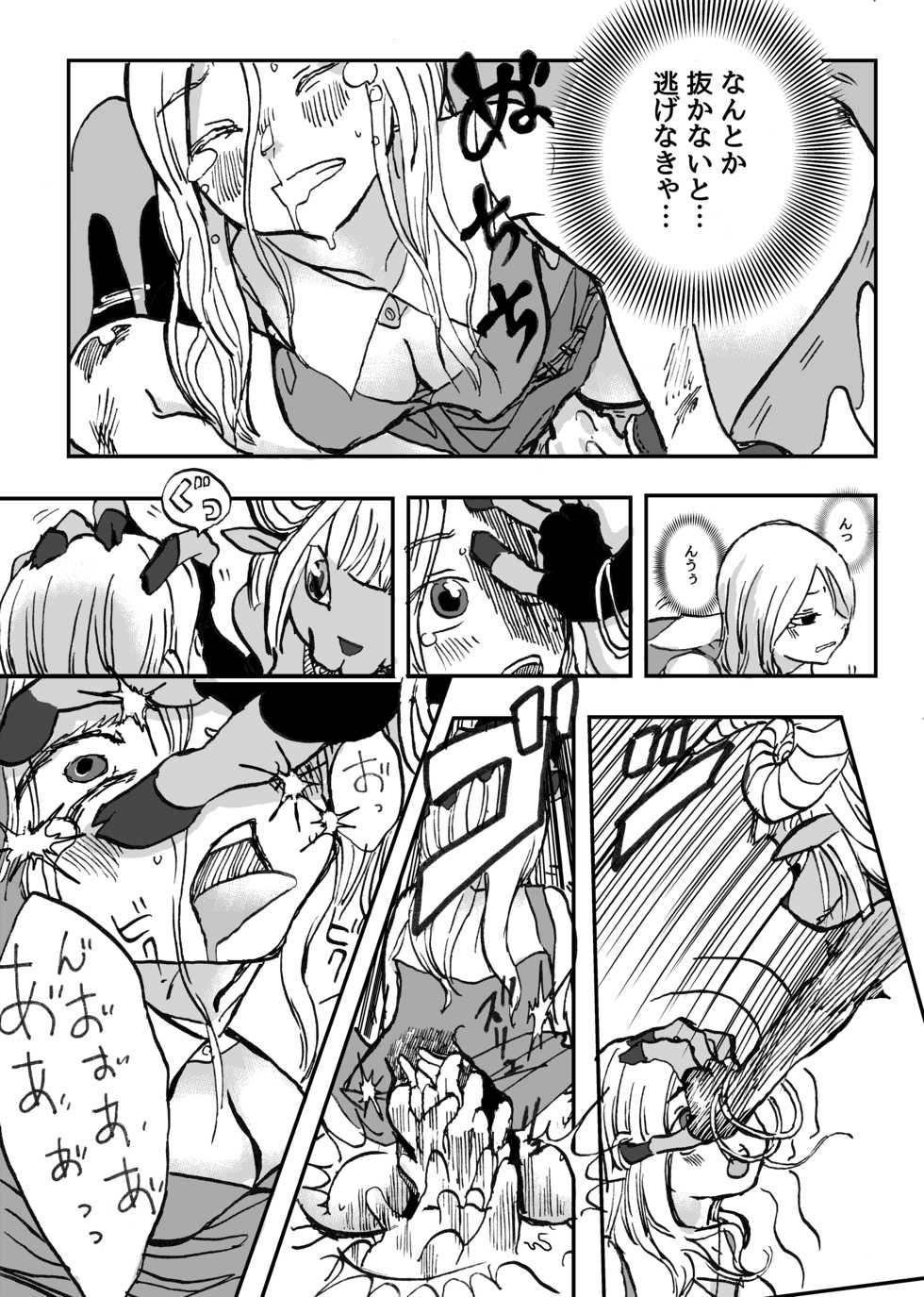 [Shimanami (Archipelago)] Uminaoshi ~Fukagyaku Henka no Musume-tachi~ [Digital] - Page 11