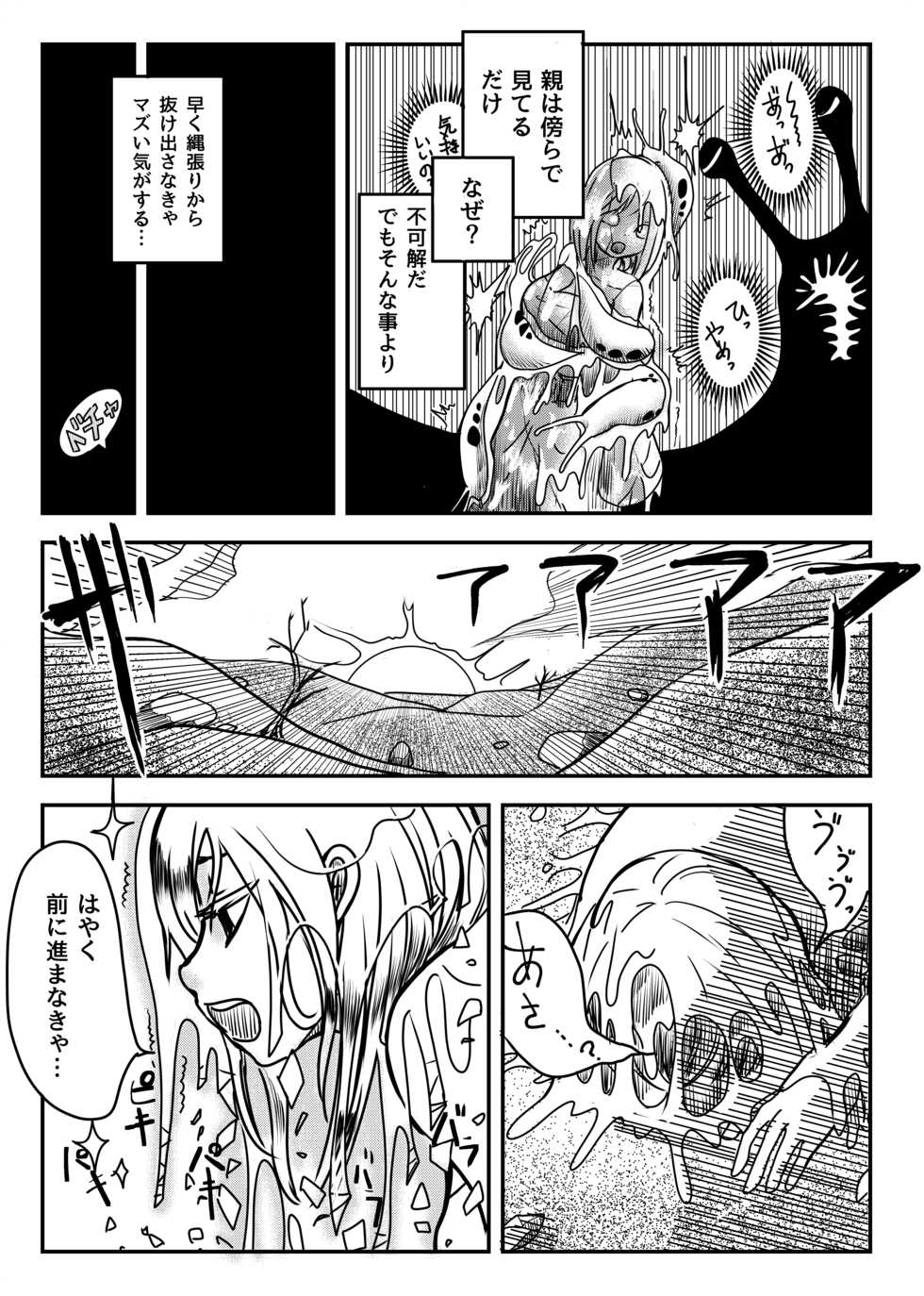 [Shimanami (Archipelago)] Uminaoshi ~Fukagyaku Henka no Musume-tachi~ [Digital] - Page 22