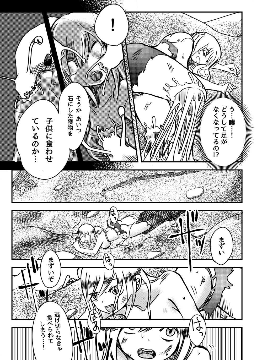 [Shimanami (Archipelago)] Uminaoshi ~Fukagyaku Henka no Musume-tachi~ [Digital] - Page 24