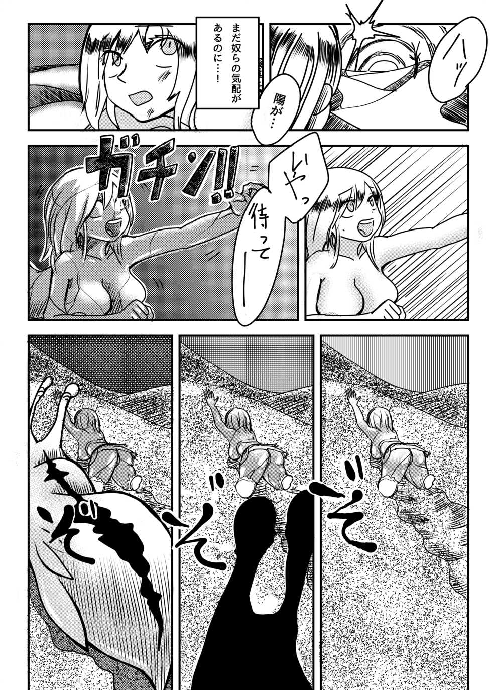 [Shimanami (Archipelago)] Uminaoshi ~Fukagyaku Henka no Musume-tachi~ [Digital] - Page 25