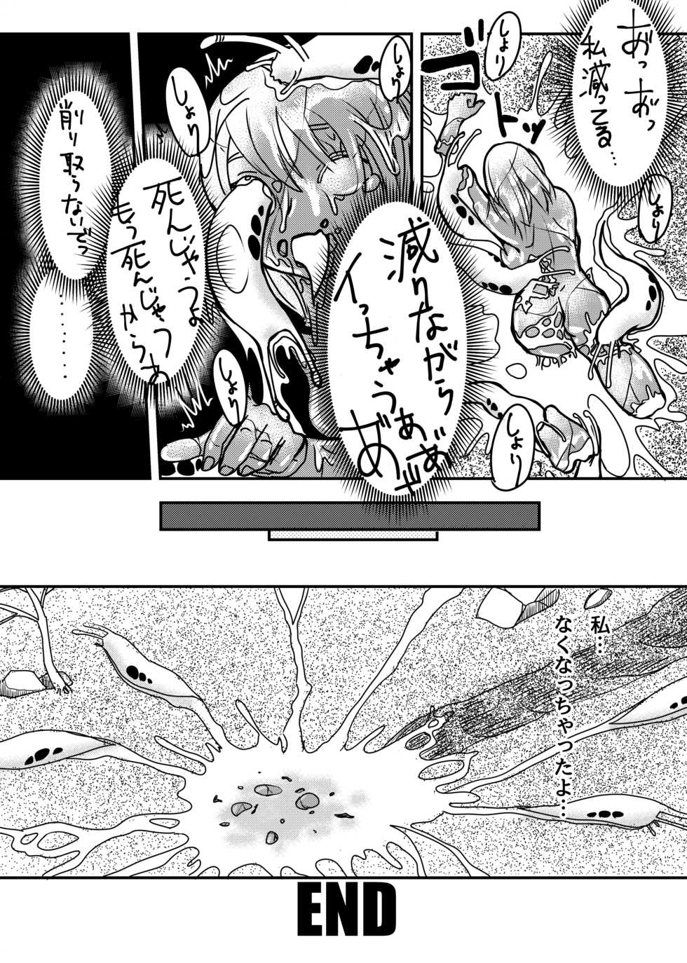 [Shimanami (Archipelago)] Uminaoshi ~Fukagyaku Henka no Musume-tachi~ [Digital] - Page 27