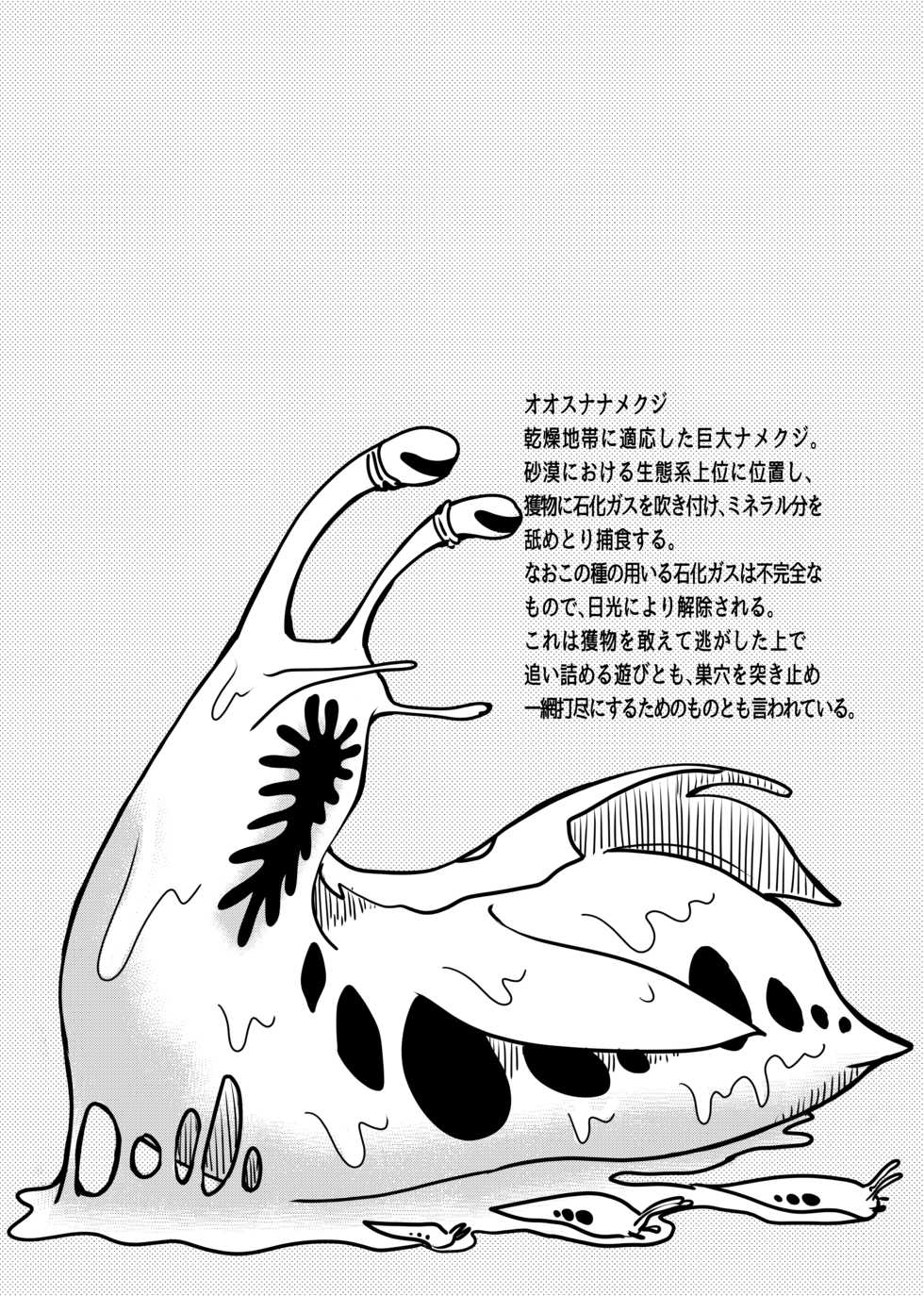 [Shimanami (Archipelago)] Uminaoshi ~Fukagyaku Henka no Musume-tachi~ [Digital] - Page 28