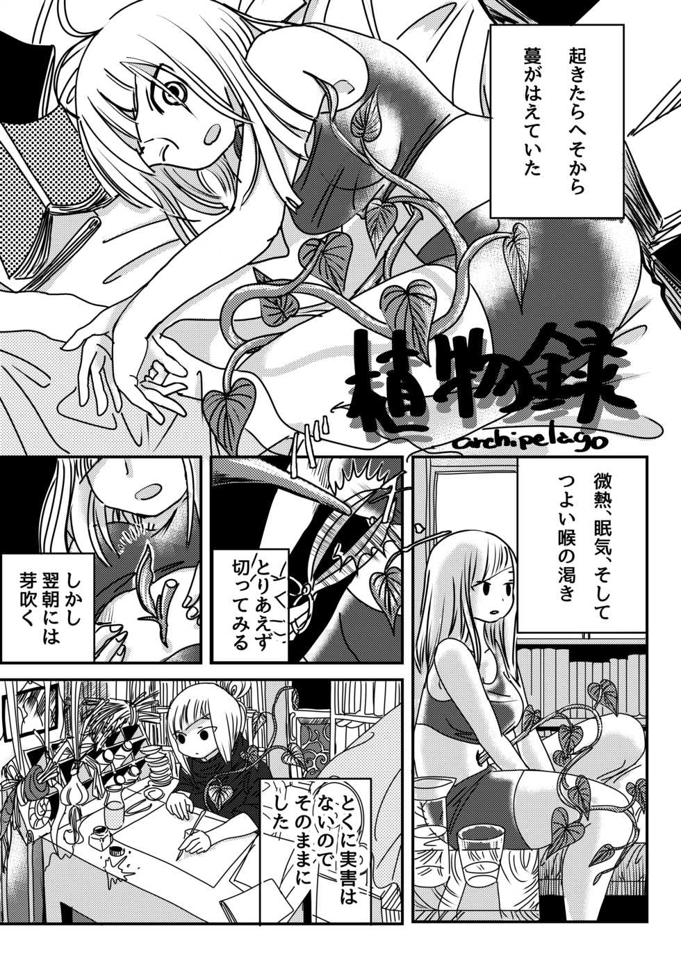 [Shimanami (Archipelago)] Uminaoshi ~Fukagyaku Henka no Musume-tachi~ [Digital] - Page 30