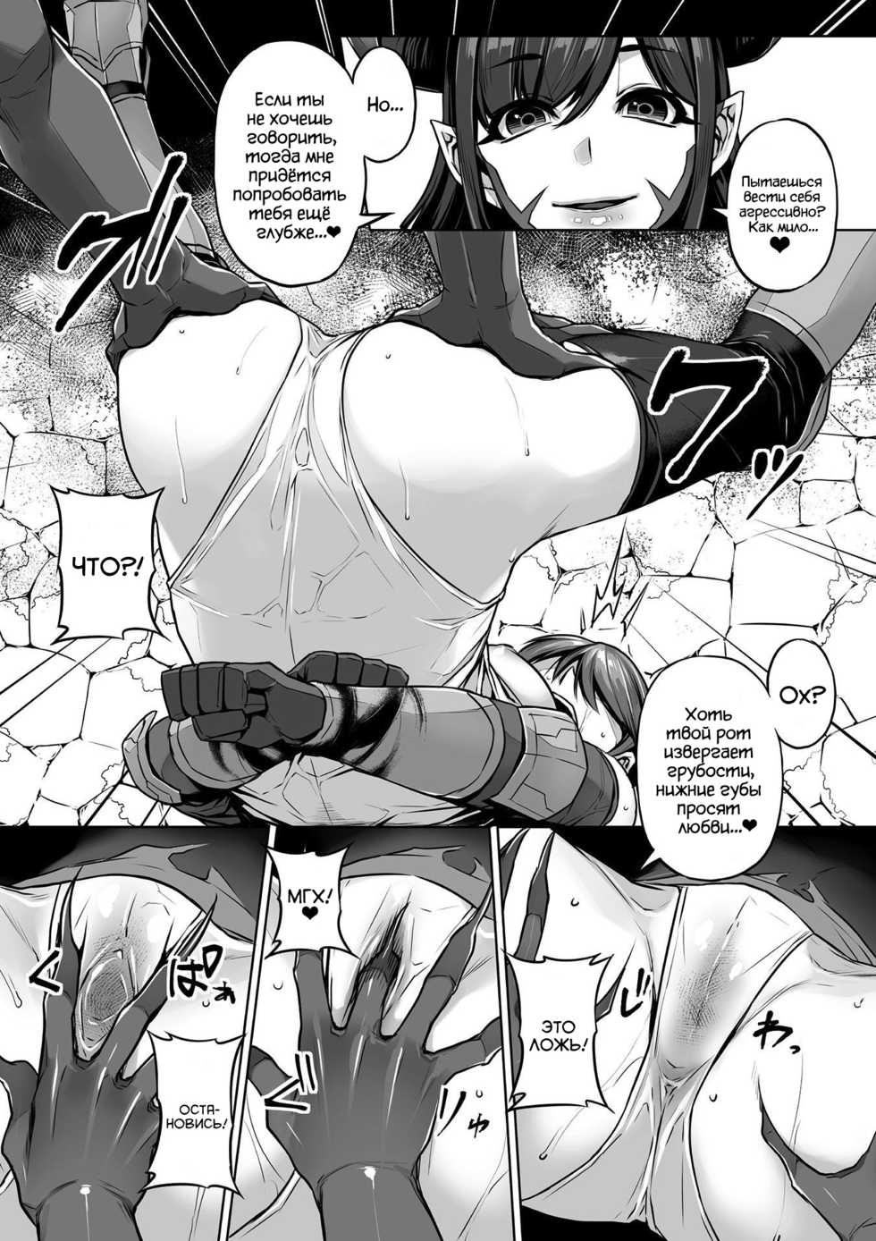 [Mitsuba Minoru] Inma excruciate | Inma истязание (2D Comic Magazine Gachi-Lez Ryoujoku de Kairaku Otoshi Vol. 1) [Russian] [WTF] [Digital] - Page 8