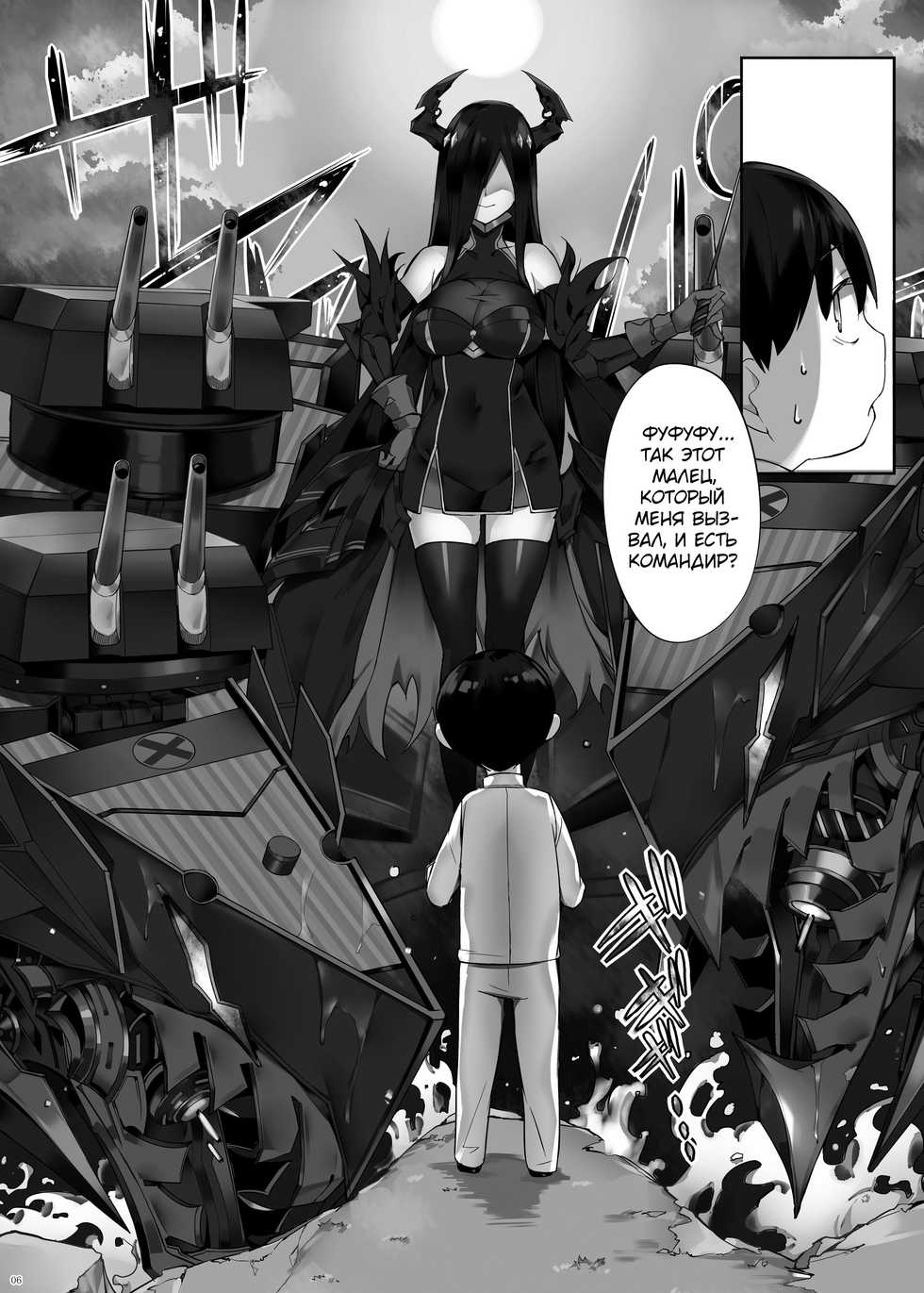 [Salt Choc (Naha 78)] Friedrich no Shota Ama Haha Indeki (Azur Lane) [Russian] [Almanah] [Digital] - Page 5