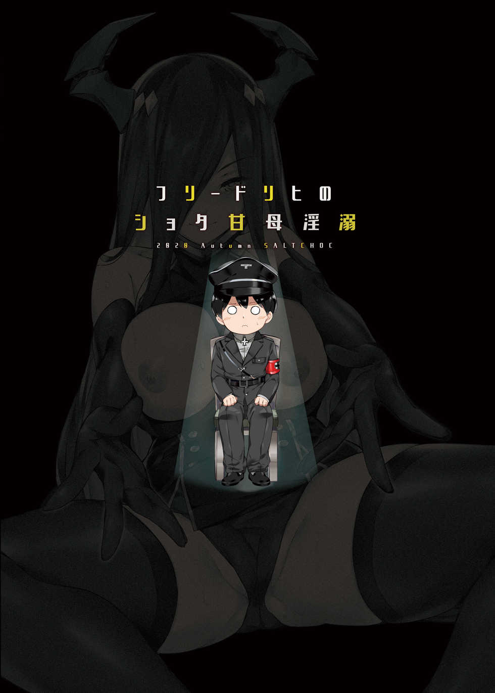 [Salt Choc (Naha 78)] Friedrich no Shota Ama Haha Indeki (Azur Lane) [Russian] [Almanah] [Digital] - Page 30