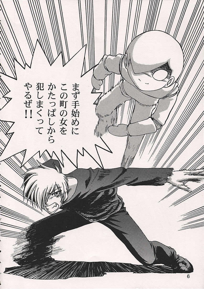 (C59) [GOLD RUSH (Suzuki Address)] AIRILY (Air) - Page 5