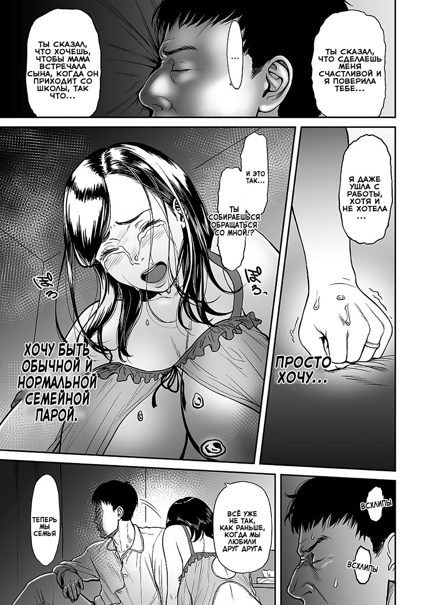 [Tsuzura Kuzukago] Uragiri no Ai wa Mitsu no Aji 1 | Treacherous Love Tastes Like Honey 1 [Russian] - Page 8