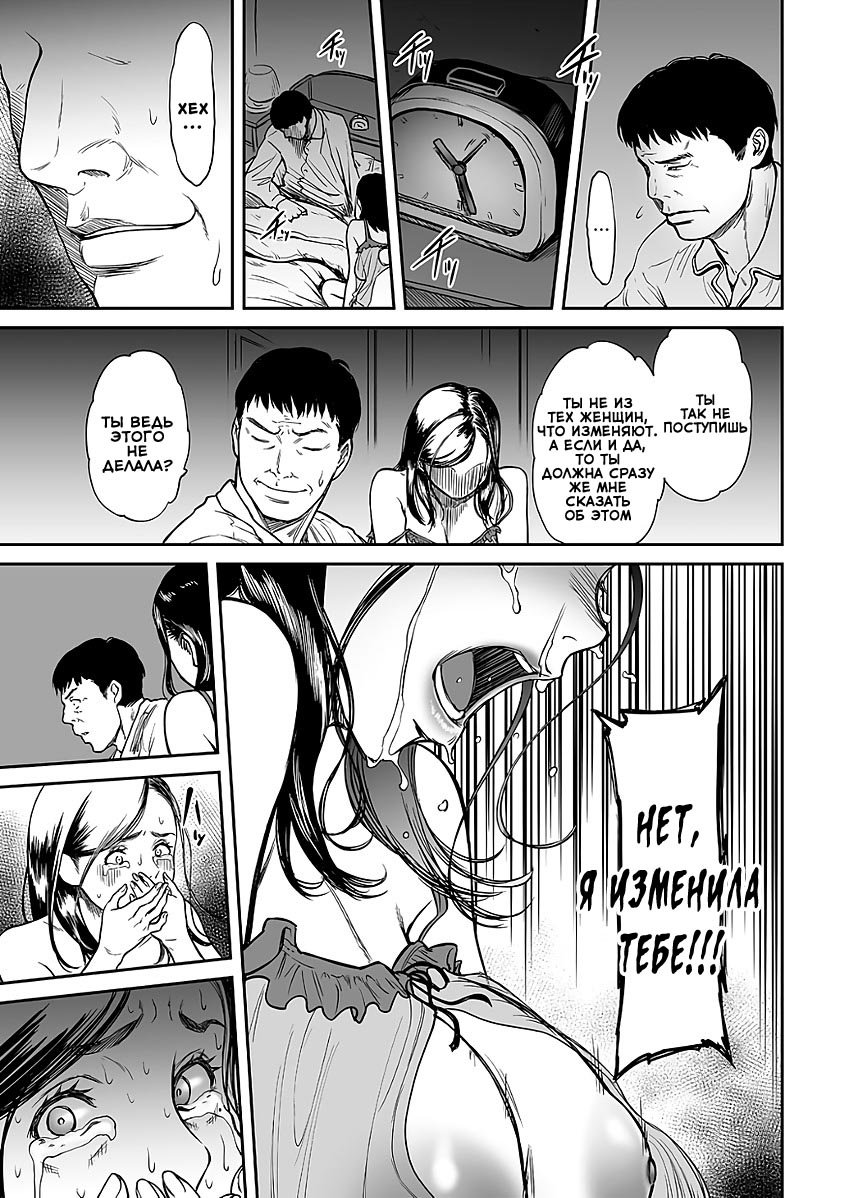 [Tsuzura Kuzukago] Uragiri no Ai wa Mitsu no Aji 1 | Treacherous Love Tastes Like Honey 1 [Russian] - Page 10