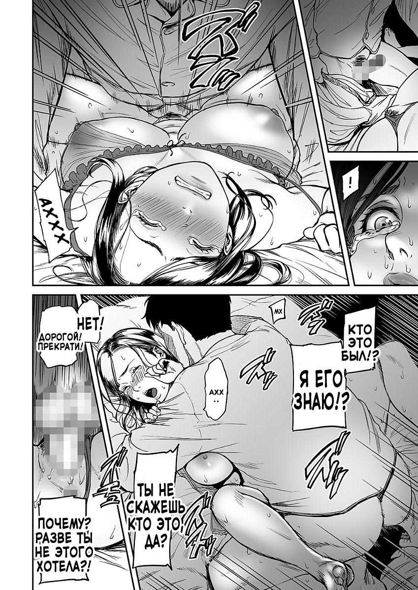 [Tsuzura Kuzukago] Uragiri no Ai wa Mitsu no Aji 1 | Treacherous Love Tastes Like Honey 1 [Russian] - Page 13