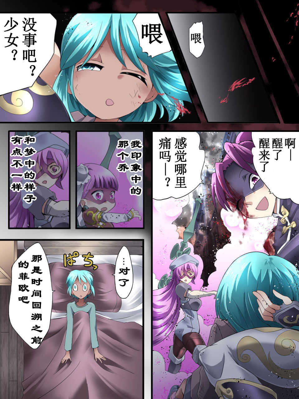 [Atelier Hachifukuan (Hachikumo Ginjirou)] Superheroine Yuukai Ryoujoku ANOTHER TRY 03 "Calm before the … [Chinese] [有条色狼汉化] - Page 7