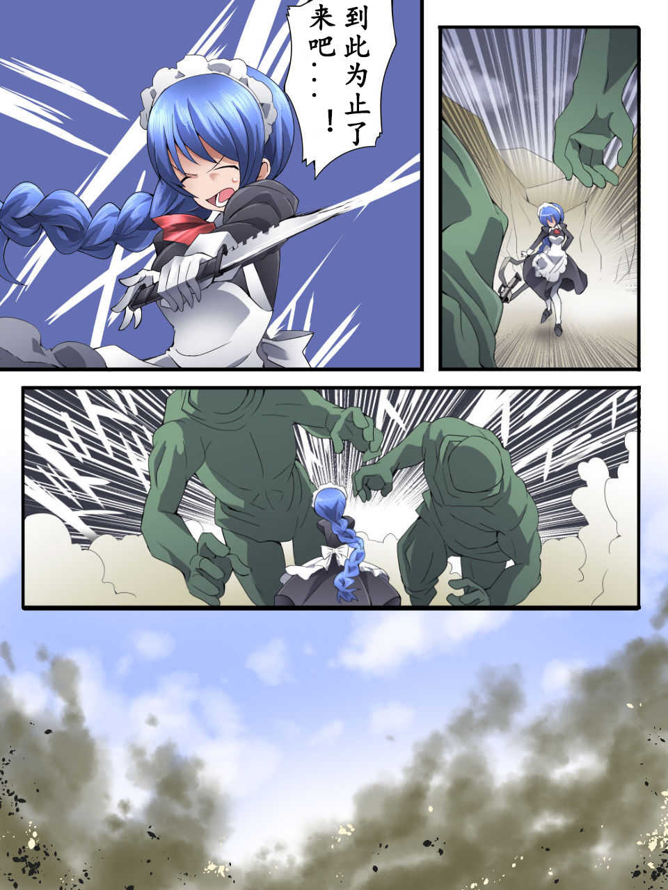 [Atelier Hachifukuan (Hachikumo Ginjirou)] Superheroine Yuukai Ryoujoku ANOTHER TRY 03 "Calm before the … [Chinese] [有条色狼汉化] - Page 10