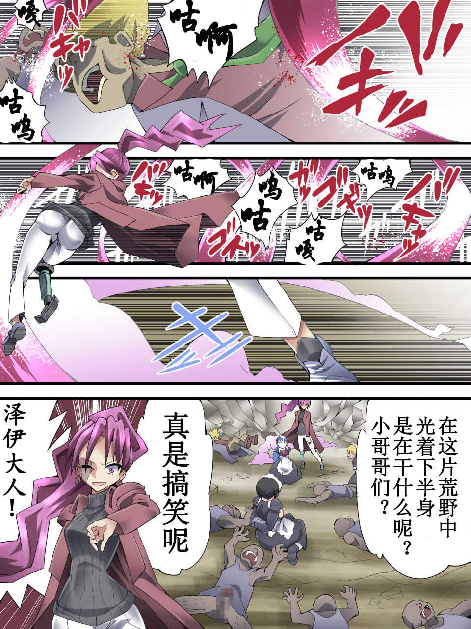 [Atelier Hachifukuan (Hachikumo Ginjirou)] Superheroine Yuukai Ryoujoku ANOTHER TRY 03 "Calm before the … [Chinese] [有条色狼汉化] - Page 22