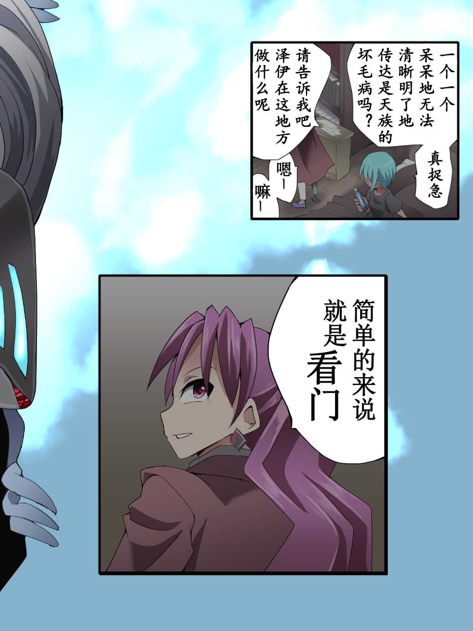 [Atelier Hachifukuan (Hachikumo Ginjirou)] Superheroine Yuukai Ryoujoku ANOTHER TRY 03 "Calm before the … [Chinese] [有条色狼汉化] - Page 33