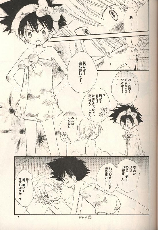 [Gekkou Touzoku, PIKAPIKA (Nobi Nobita, Takahashi Mako)] Iya Yo Dame Yo Gaman Nasatte. (Digimon Adventure 02) - Page 6