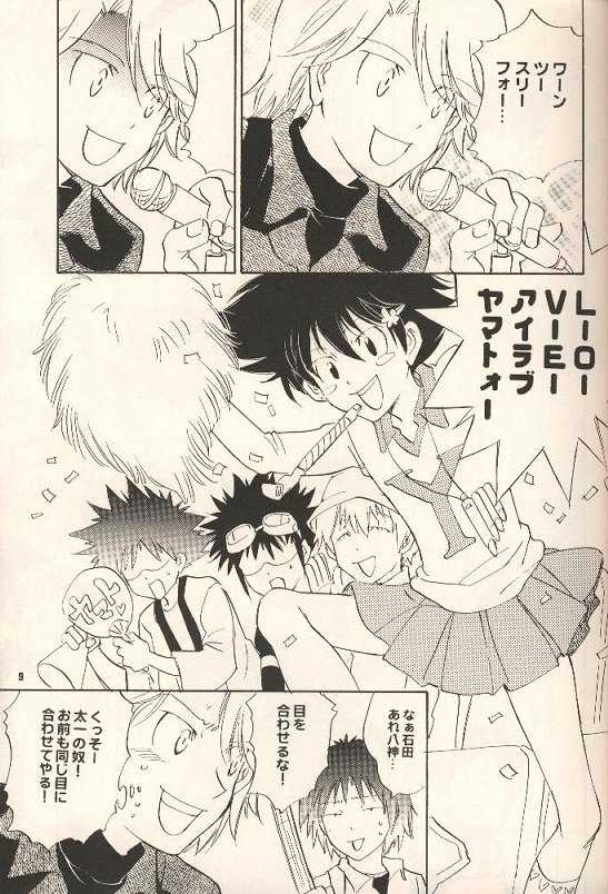 [Gekkou Touzoku, PIKAPIKA (Nobi Nobita, Takahashi Mako)] Iya Yo Dame Yo Gaman Nasatte. (Digimon Adventure 02) - Page 8