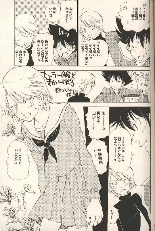 [Gekkou Touzoku, PIKAPIKA (Nobi Nobita, Takahashi Mako)] Iya Yo Dame Yo Gaman Nasatte. (Digimon Adventure 02) - Page 18
