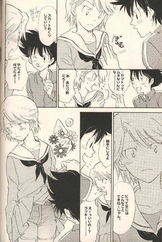 [Gekkou Touzoku, PIKAPIKA (Nobi Nobita, Takahashi Mako)] Iya Yo Dame Yo Gaman Nasatte. (Digimon Adventure 02) - Page 19