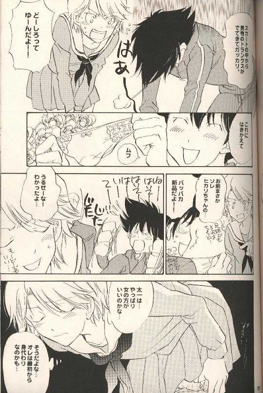 [Gekkou Touzoku, PIKAPIKA (Nobi Nobita, Takahashi Mako)] Iya Yo Dame Yo Gaman Nasatte. (Digimon Adventure 02) - Page 20