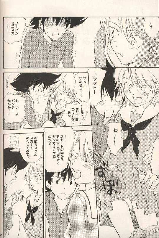 [Gekkou Touzoku, PIKAPIKA (Nobi Nobita, Takahashi Mako)] Iya Yo Dame Yo Gaman Nasatte. (Digimon Adventure 02) - Page 21