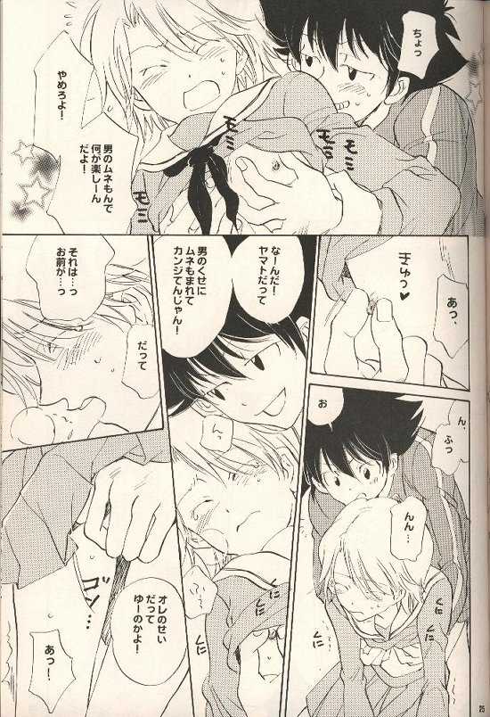 [Gekkou Touzoku, PIKAPIKA (Nobi Nobita, Takahashi Mako)] Iya Yo Dame Yo Gaman Nasatte. (Digimon Adventure 02) - Page 24