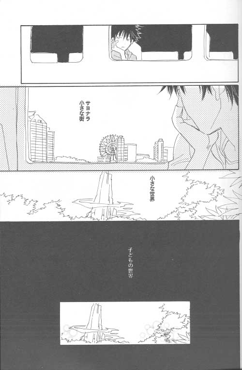 [Gekkou Touzoku (Nobi Nobita)] Kaihatsu Chiku Wa Itsudemo Yuugure (Digimon Adventure 02) - Page 12