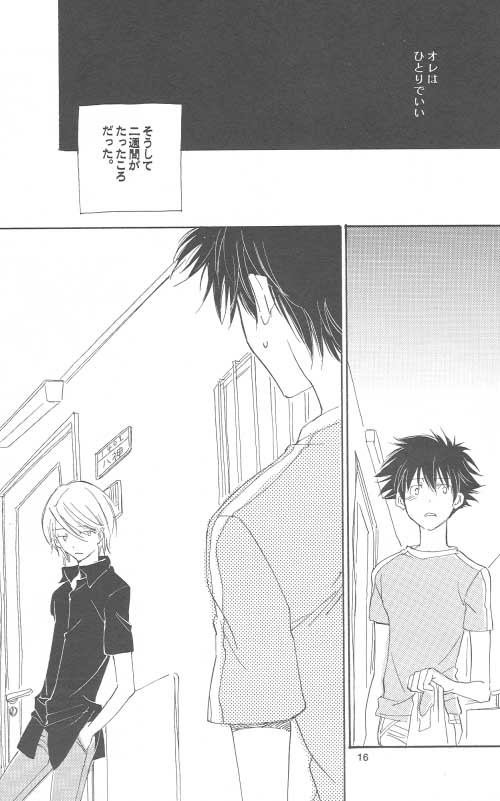 [Gekkou Touzoku (Nobi Nobita)] Kaihatsu Chiku Wa Itsudemo Yuugure (Digimon Adventure 02) - Page 15