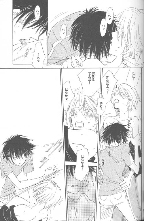 [Gekkou Touzoku (Nobi Nobita)] Kaihatsu Chiku Wa Itsudemo Yuugure (Digimon Adventure 02) - Page 26