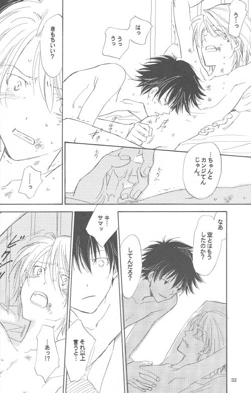 [Gekkou Touzoku (Nobi Nobita)] Kaihatsu Chiku Wa Itsudemo Yuugure (Digimon Adventure 02) - Page 31