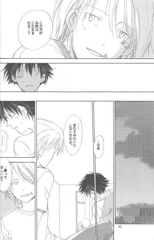 [Gekkou Touzoku (Nobi Nobita)] Kaihatsu Chiku Wa Itsudemo Yuugure (Digimon Adventure 02) - Page 39
