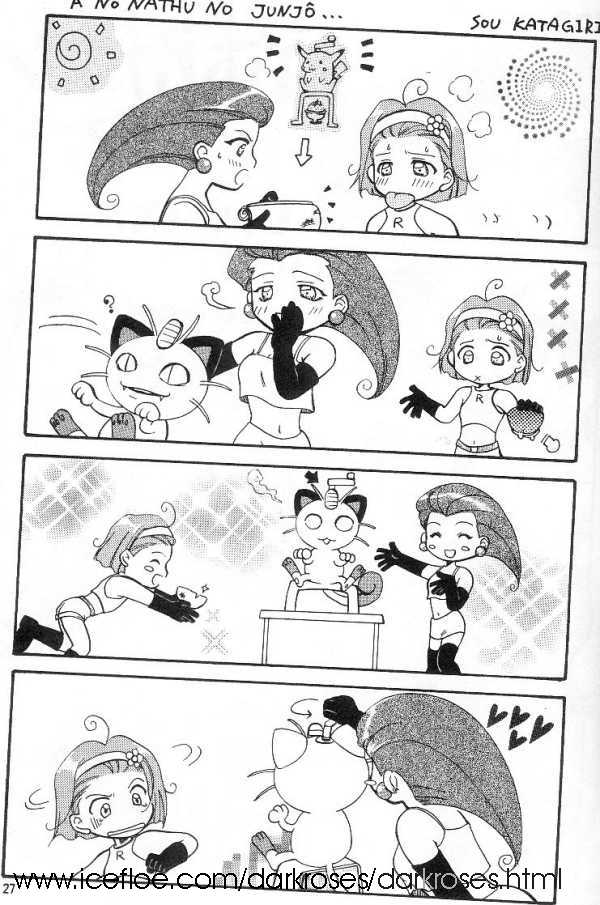 [GEVOND (Katagiri Sou)] JUST MY LUCK! (Pokémon) - Page 8