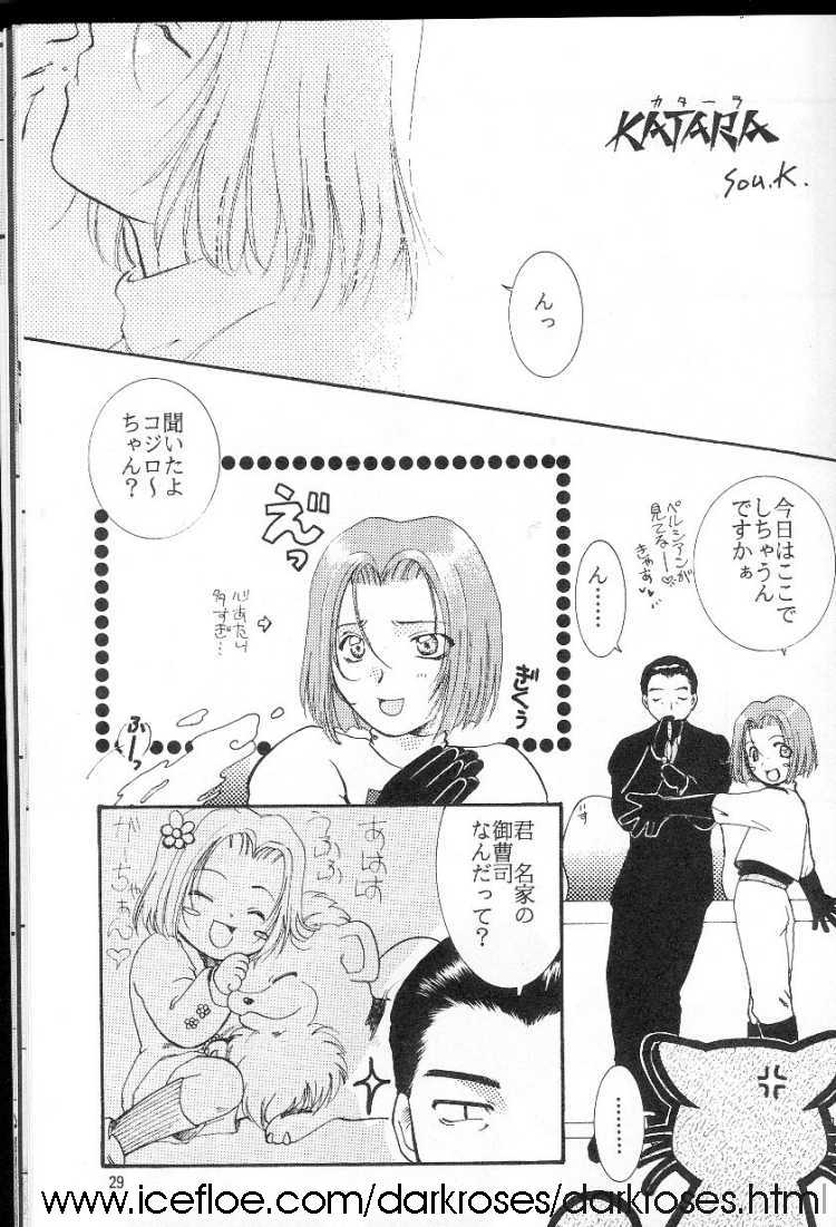[GEVOND (Katagiri Sou)] JUST MY LUCK! (Pokémon) - Page 9