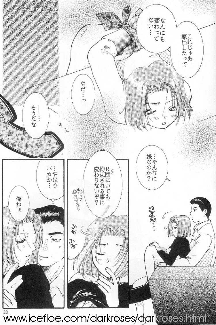 [GEVOND (Katagiri Sou)] JUST MY LUCK! (Pokémon) - Page 13