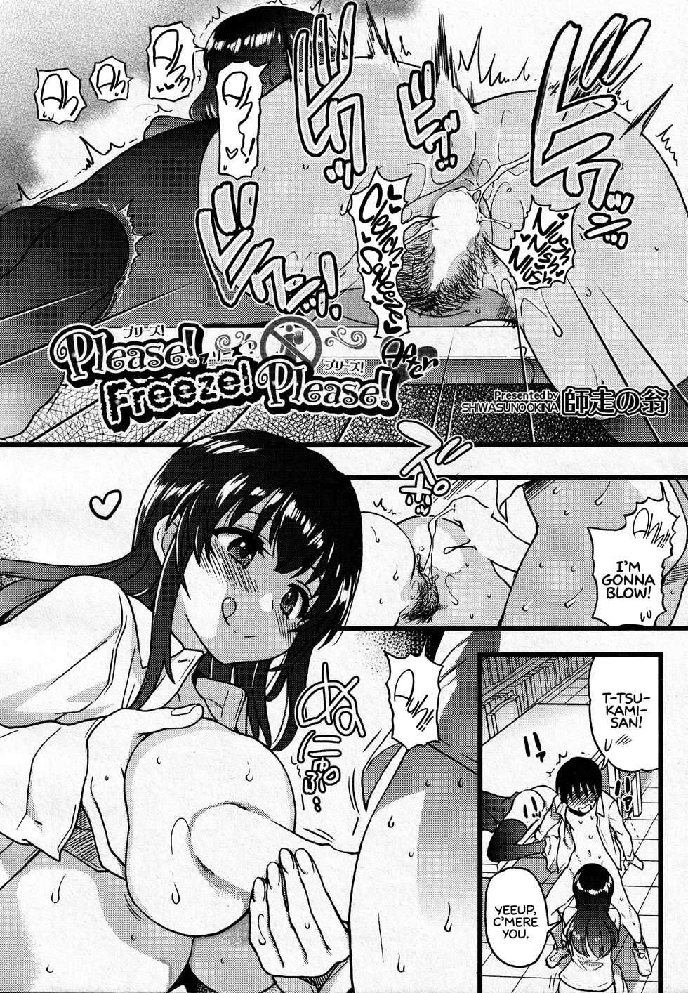 [Shiwasu no Okina] Please! Freeze! Please! Sono Saki E (COMIC AUN 2020-12) [English] [Learn JP with H] - Page 2