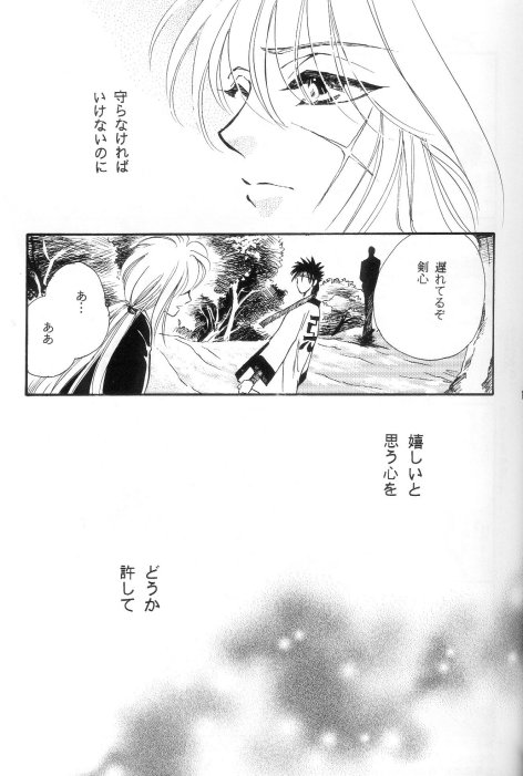 (C51) [Gokuraku Doujinshi (Ibuki Meguru, Suzuhara Shino)] Toriko (Rurouni Kenshin) - Page 8