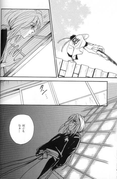 (C51) [Gokuraku Doujinshi (Ibuki Meguru, Suzuhara Shino)] Toriko (Rurouni Kenshin) - Page 26